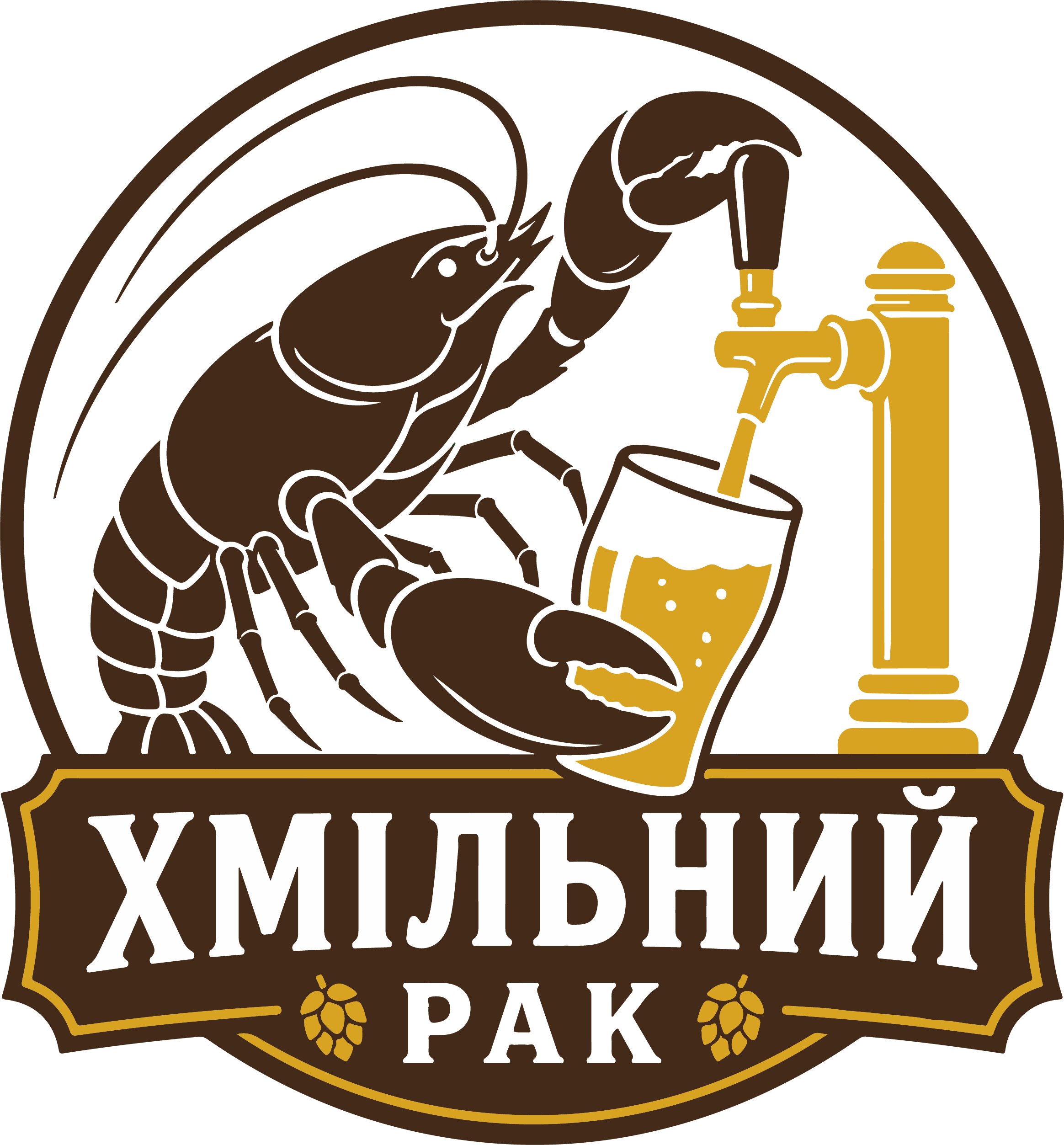 Хмільний рак
