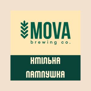 MOVA Хмільна пампушка